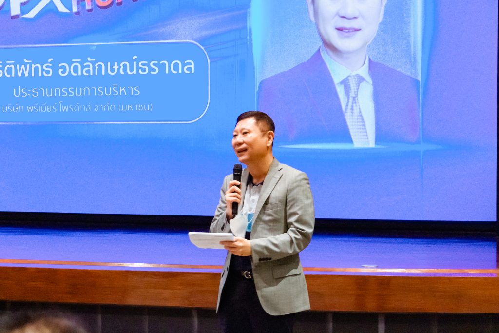 พรีเมียร์ โพรดักส์