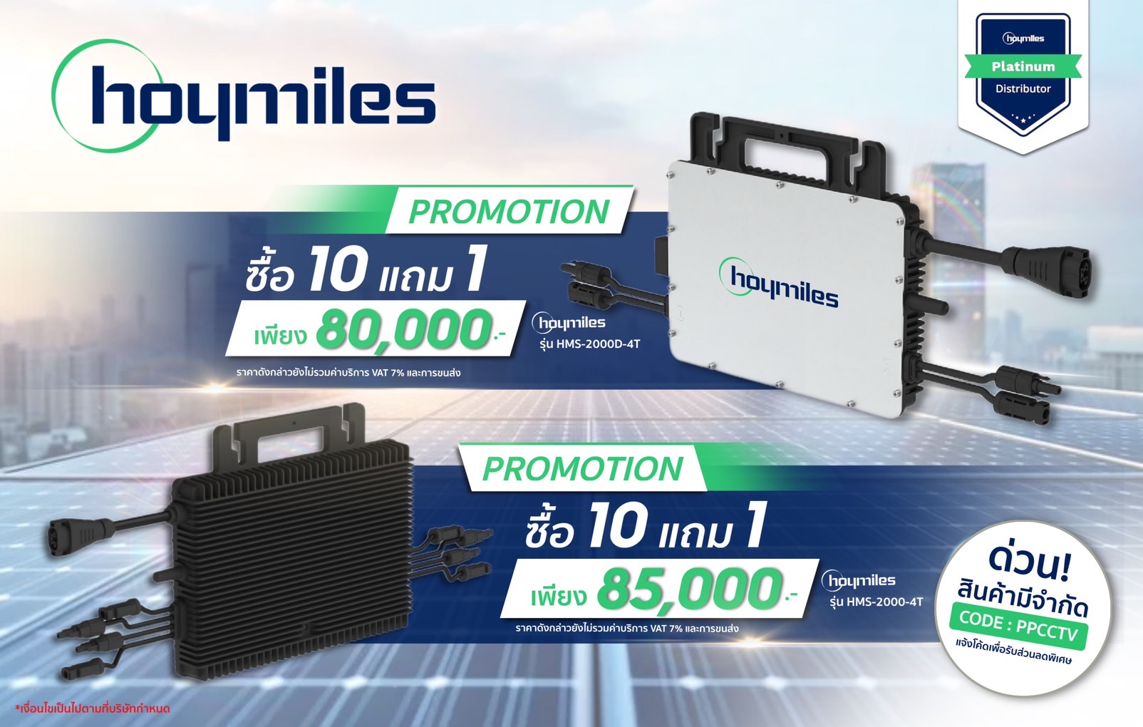 micro inverter hoymiles