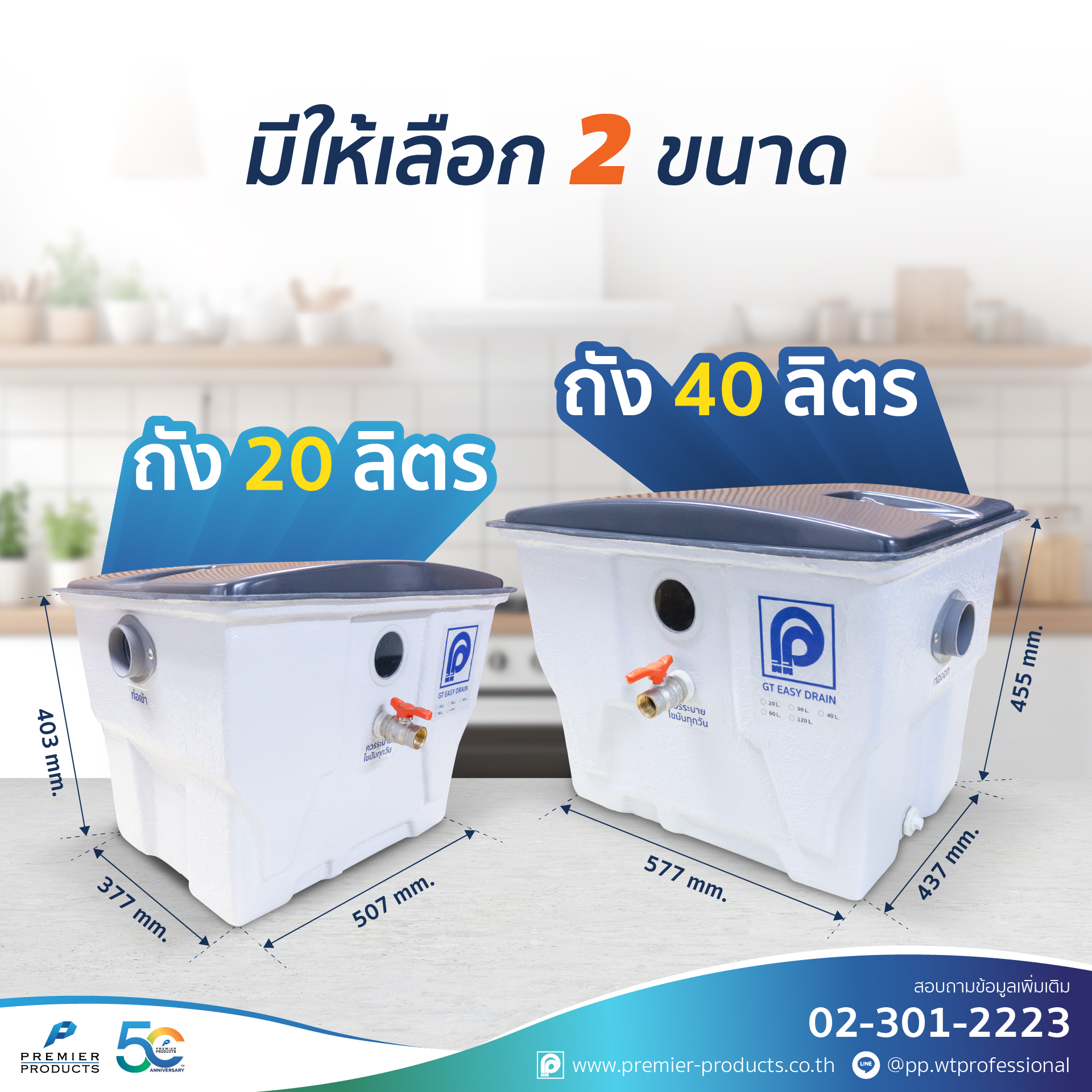 Easy-Drain-Feature-Nov-25-11