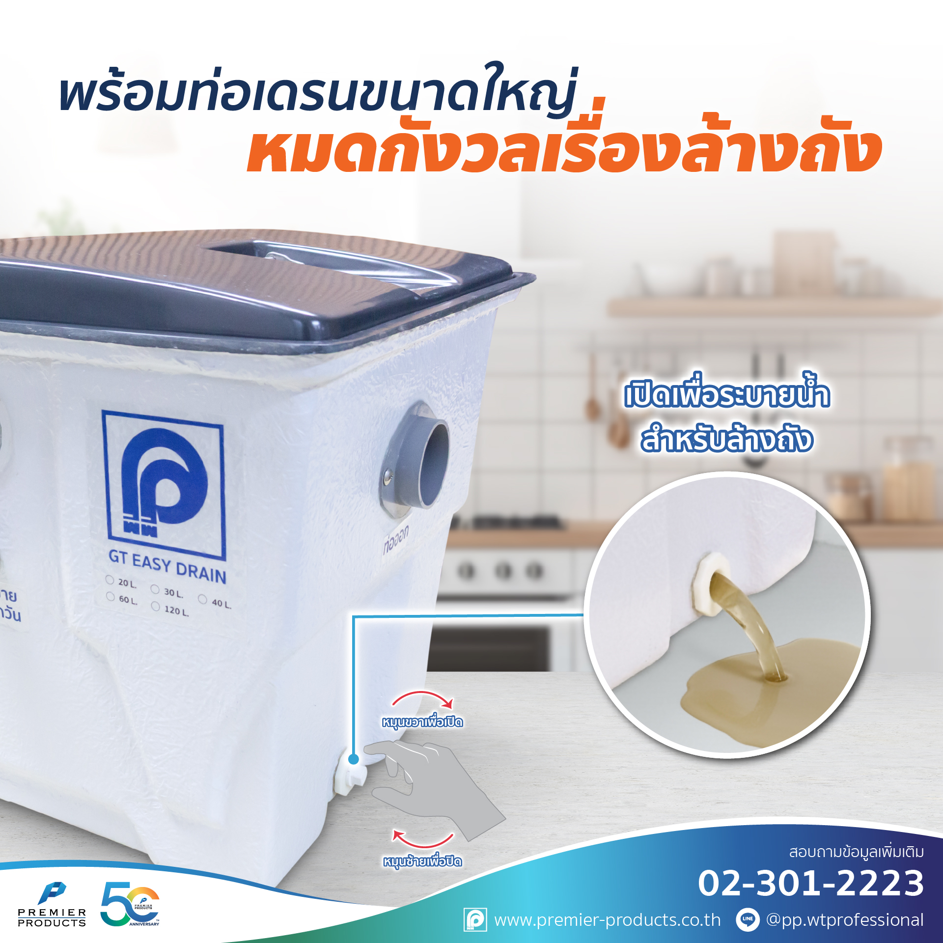 Easy-Drain-Feature-Nov-25-12