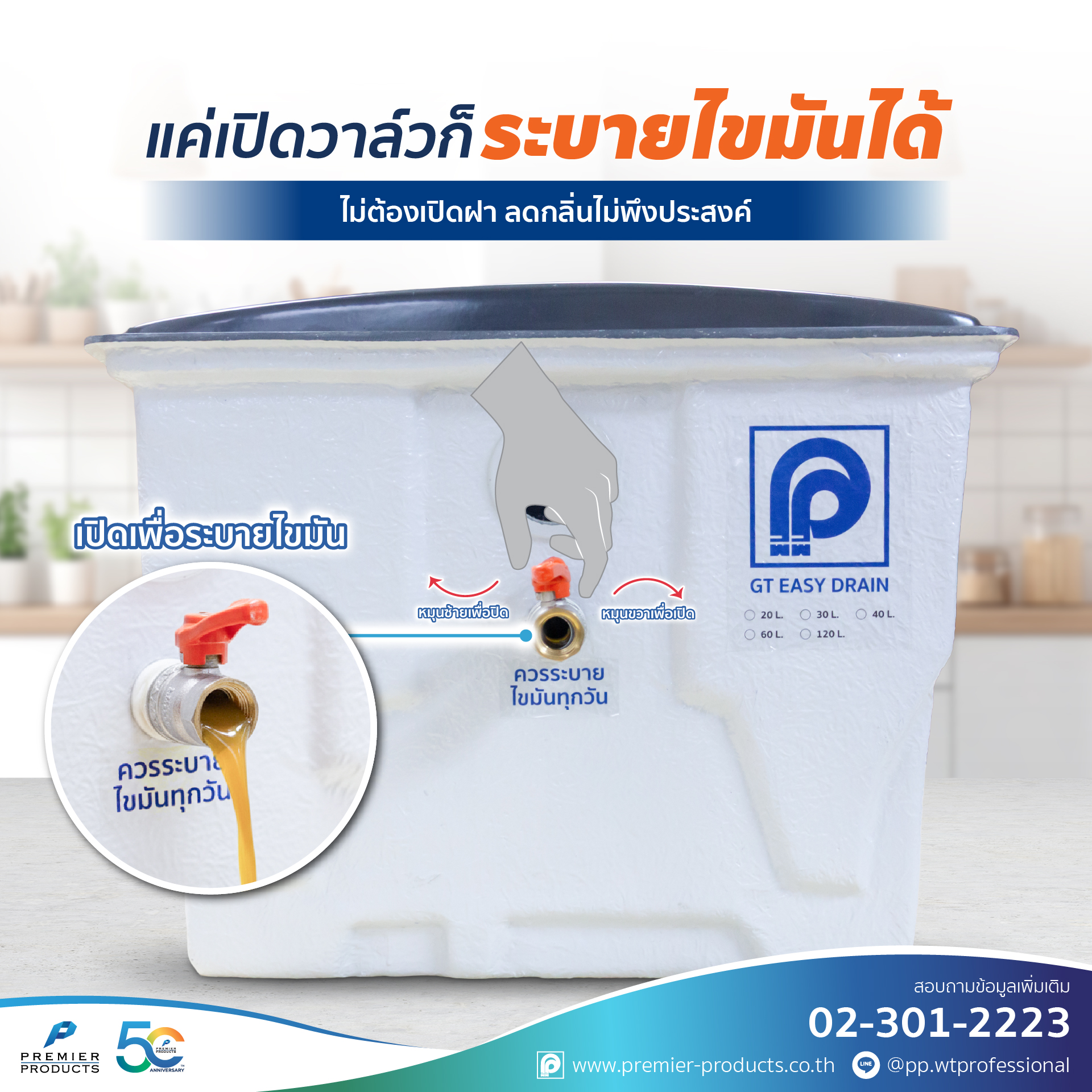 Easy-Drain-Feature-Nov-25-3