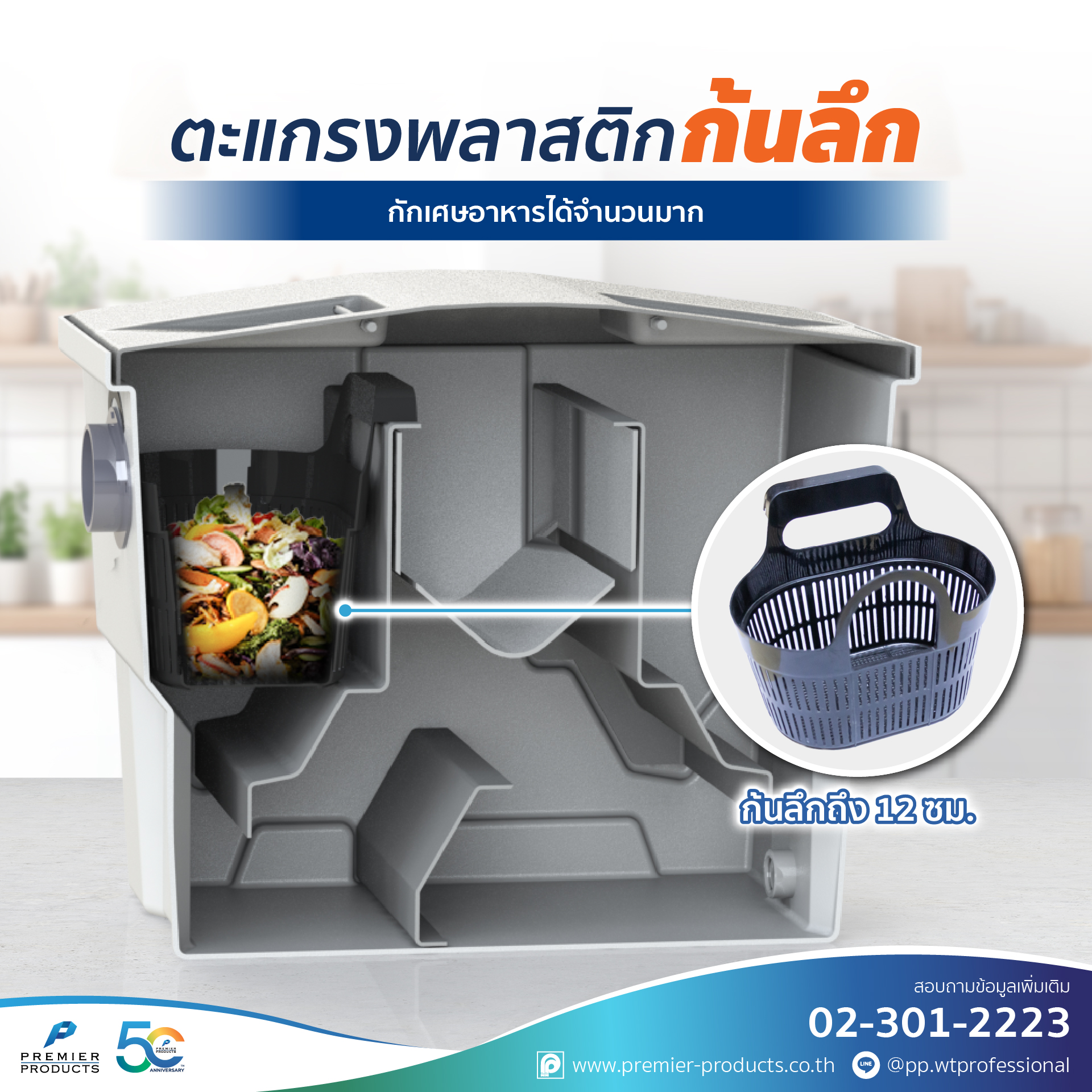 Easy-Drain-Feature-Nov-25-6