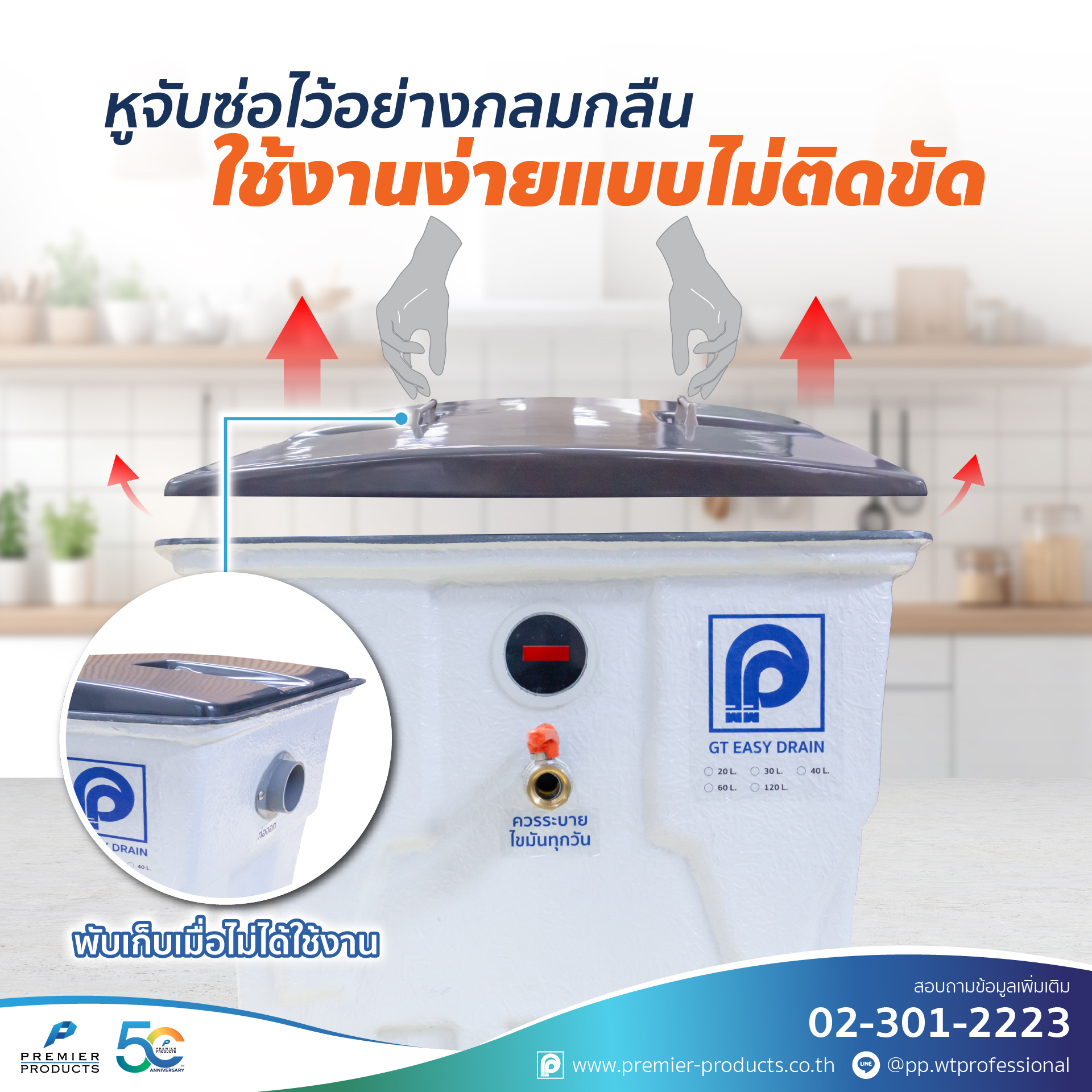 Easy-Drain-Feature-Nov-25-7