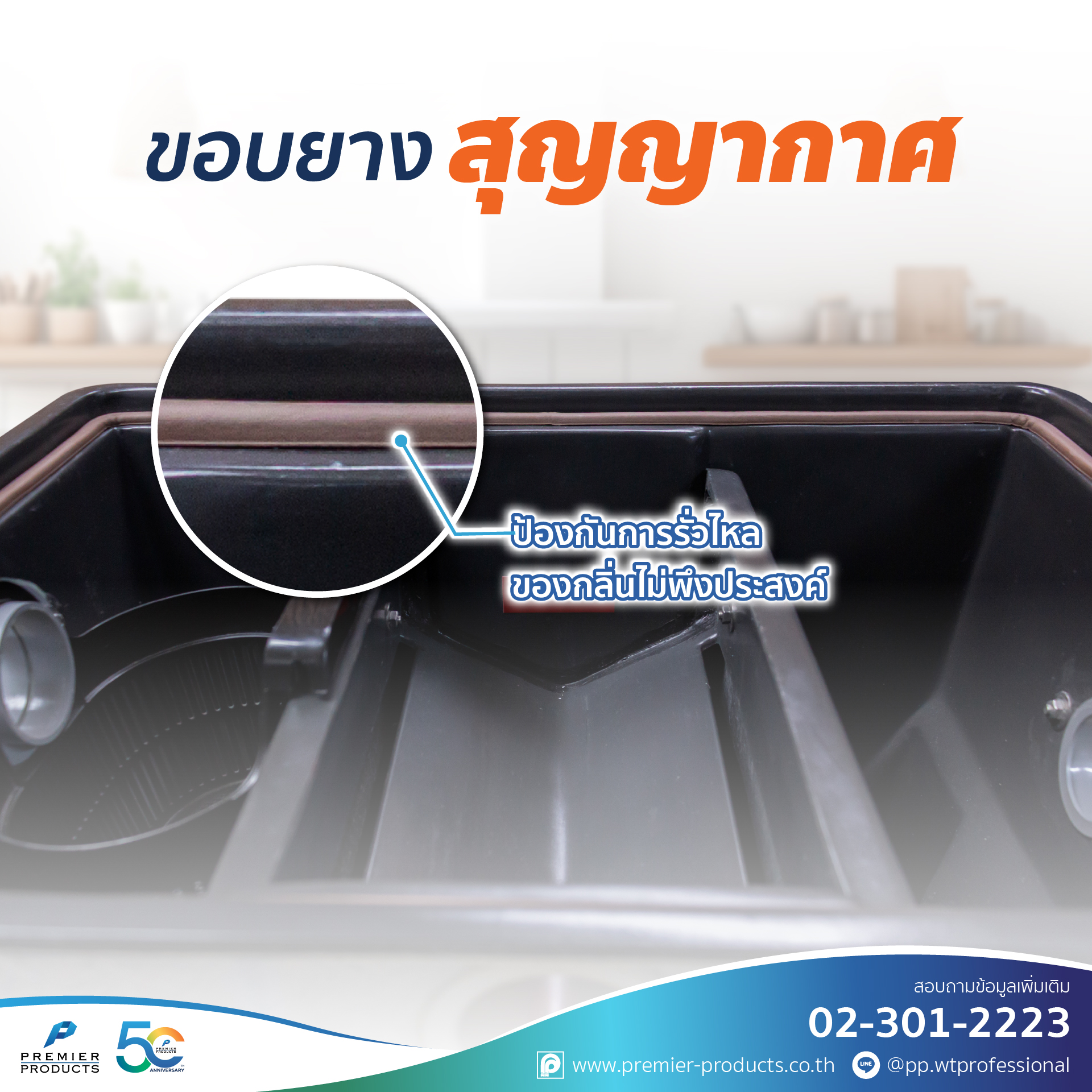 Easy-Drain-Feature-Nov-25-8