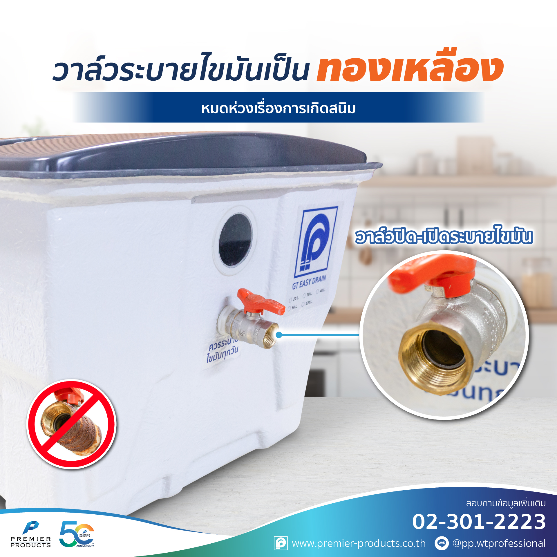 Easy-Drain-Feature-Nov-25-9