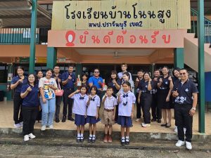 โครงการปรับปรุงระบบกรองน้ำดื่มโรงเรียนบ้านโนนสูง